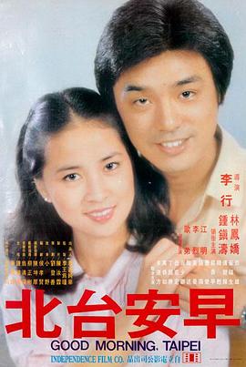 午夜档放映员电影海报
