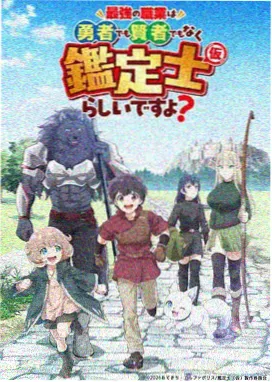 雾都绘卷悬疑动漫海报