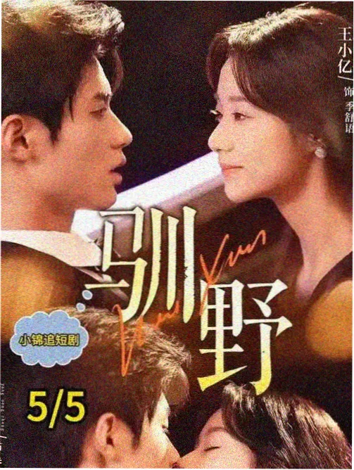 年代剧道具复原配图