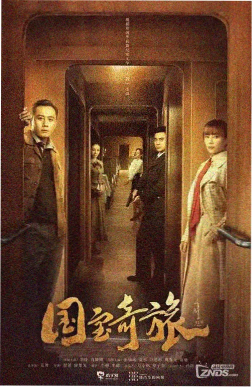 长夜将明剧照